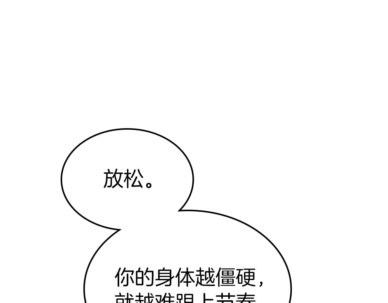 第46话 自视卑微者的心意…98