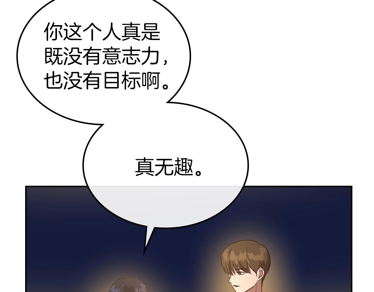 第37话 你也会爱上我吗？22
