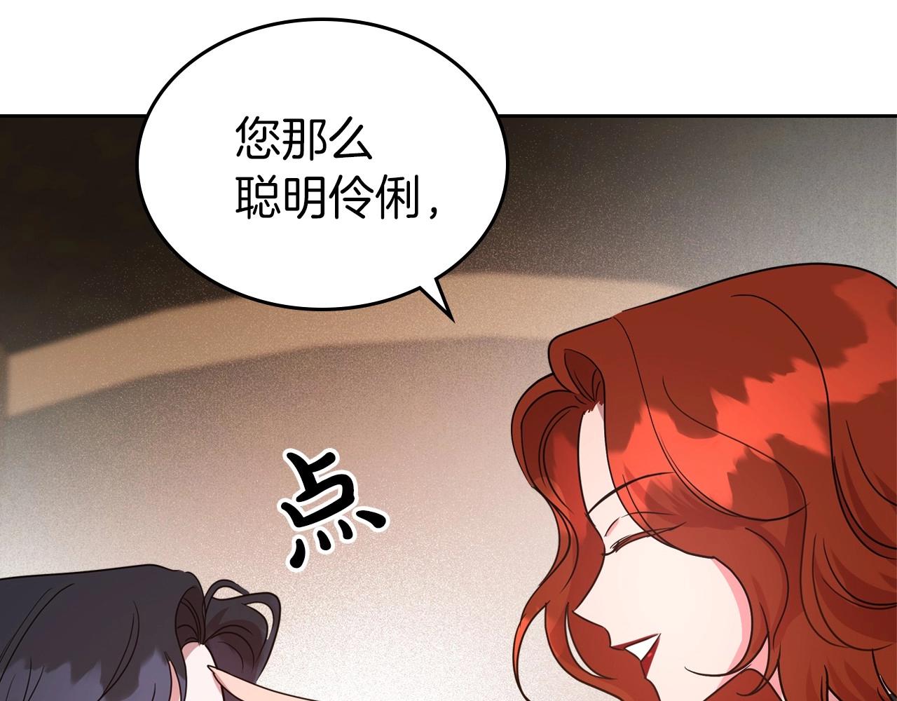 第41话 最佳的配偶127