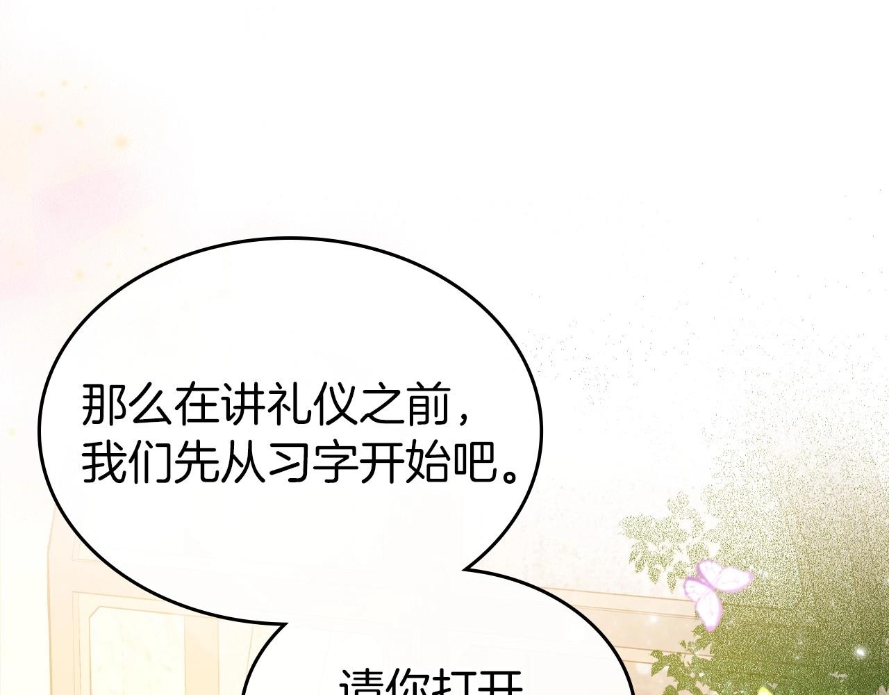 第46话 自视卑微者的心意…33