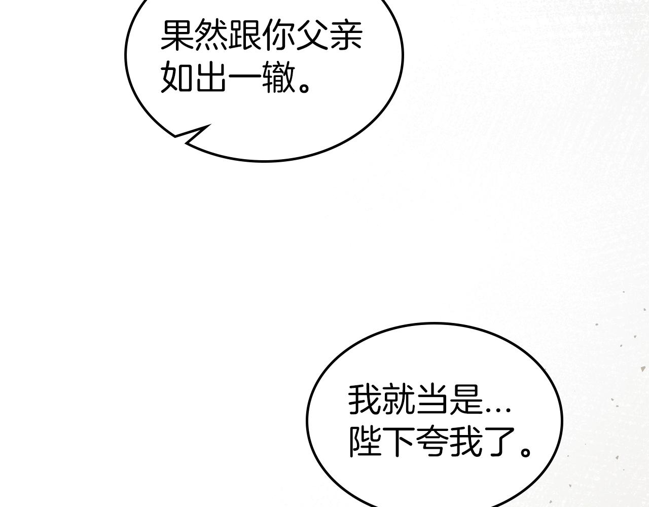 第74话 谁都不能除掉我91