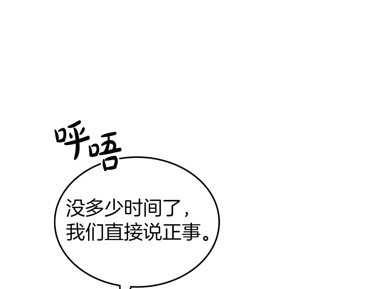 第66话 我一个人是无法完成的81