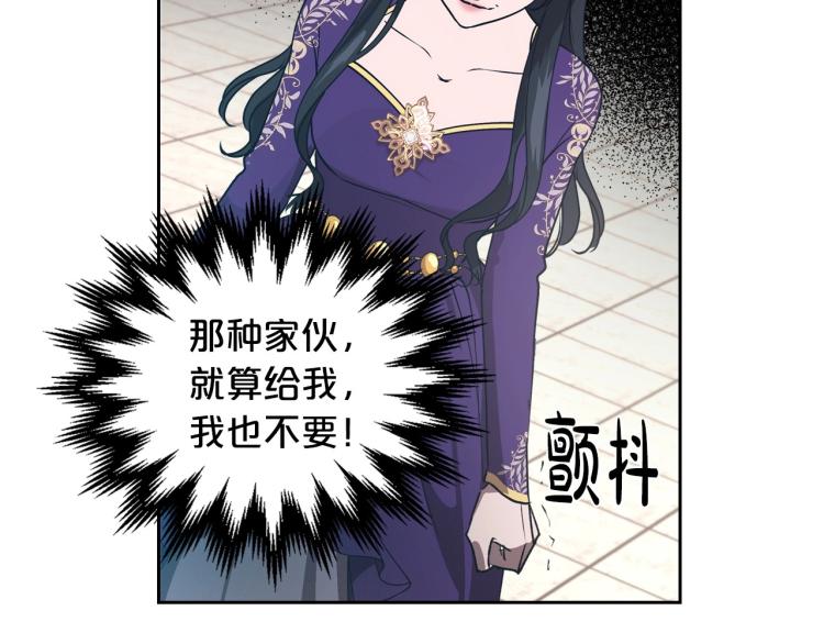 第5话 被皇太子甩耳光132