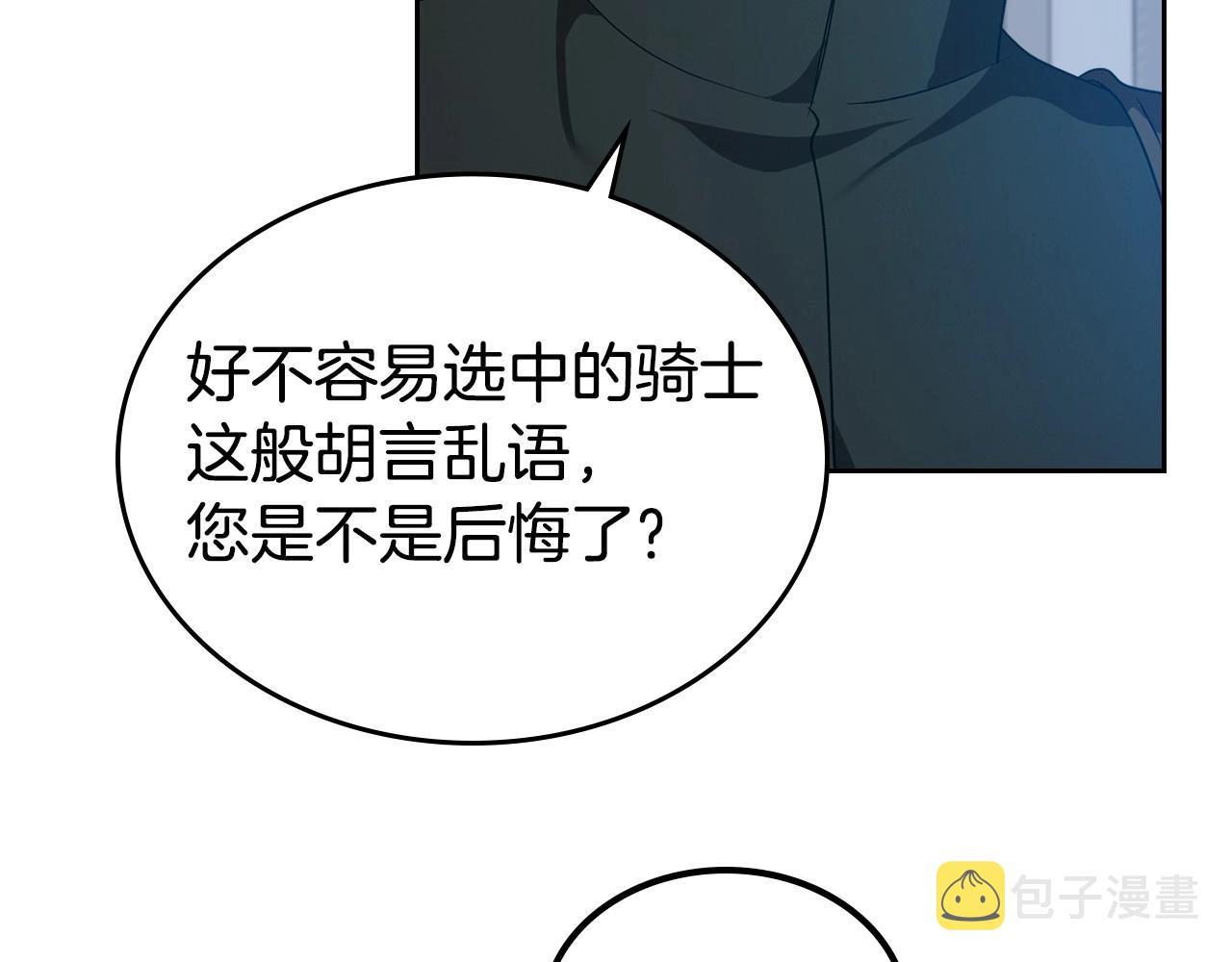 第20话 不明液体140
