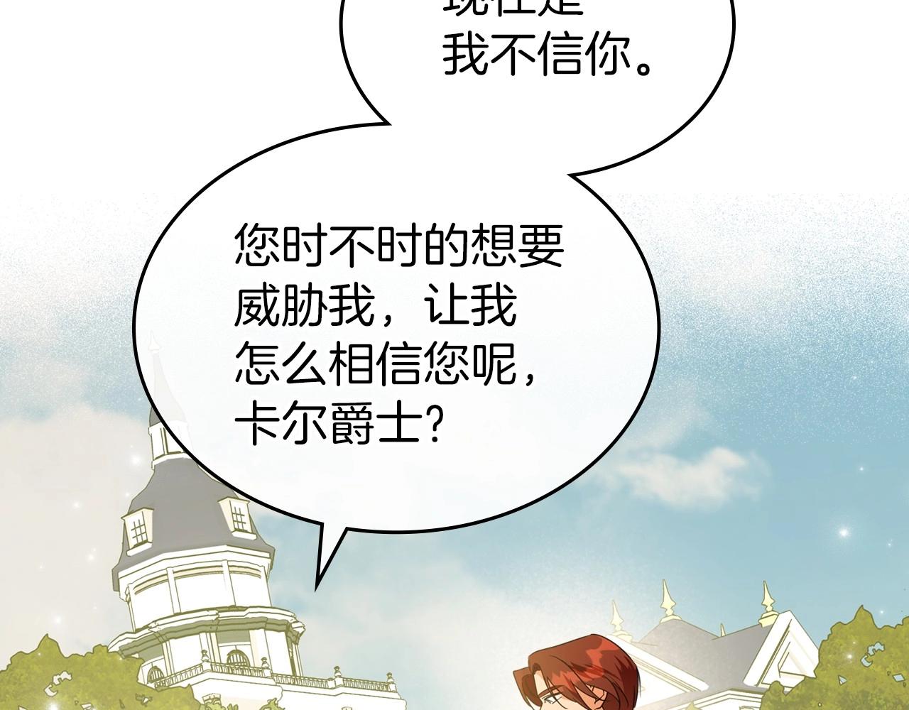 第一季完结话 “解围”134