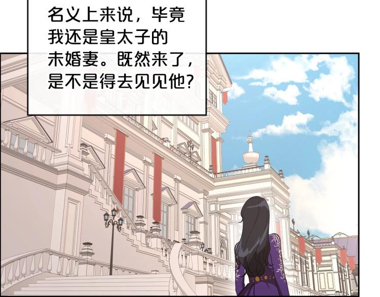 第5话 被皇太子甩耳光76
