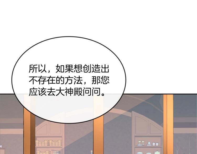 第3话 恨我的人，登场了80