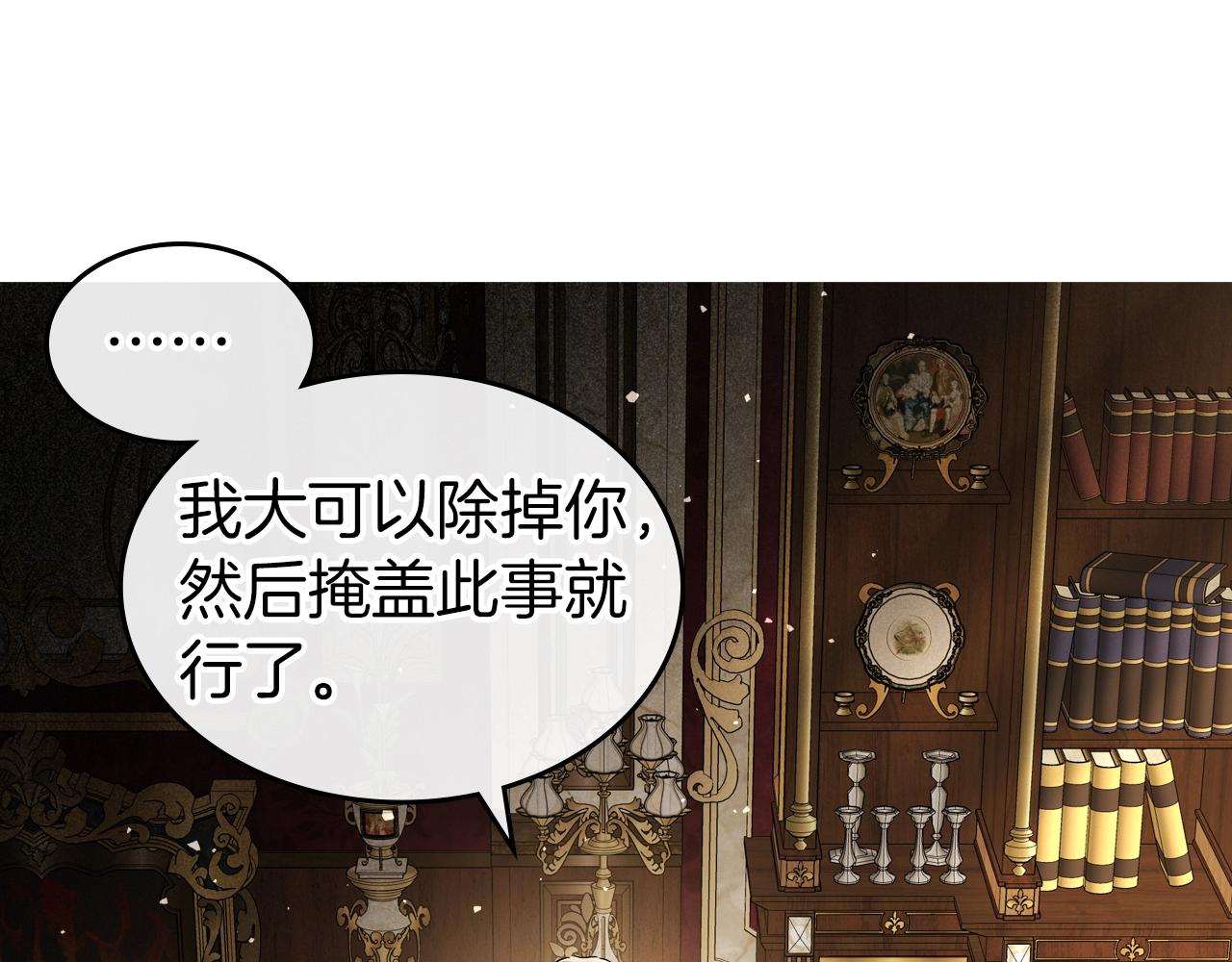 第74话 谁都不能除掉我77