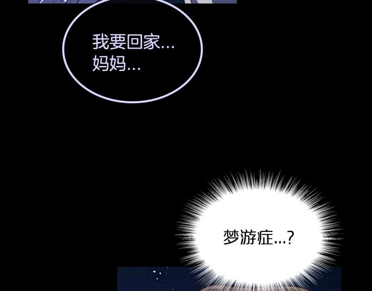 第10话 侍女窥探到真相105