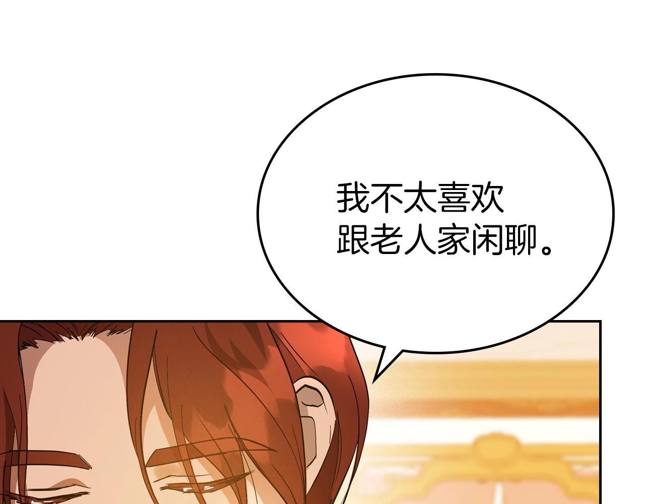 第38话 要如何才能不在意你75
