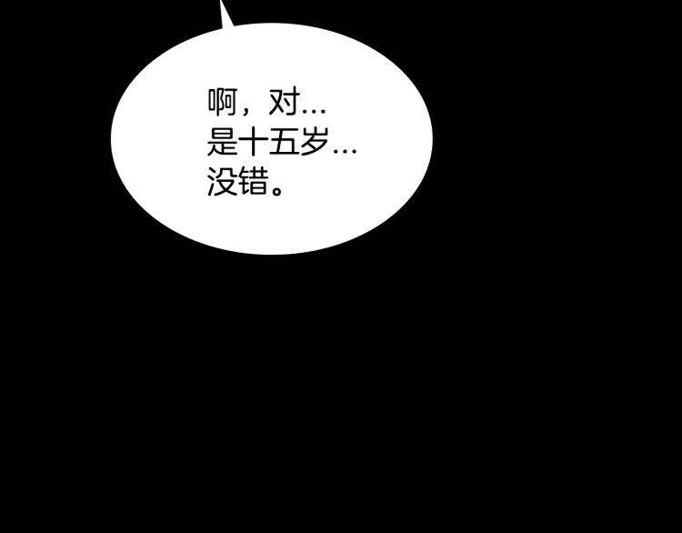 第10话 侍女窥探到真相35