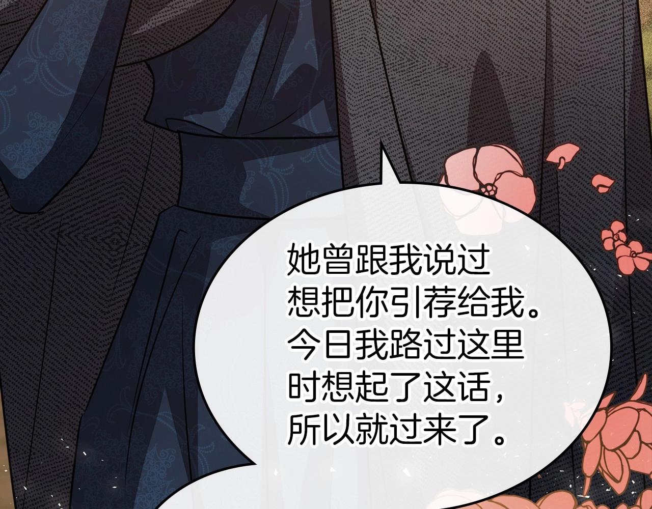 第60话 精致的利己主义81