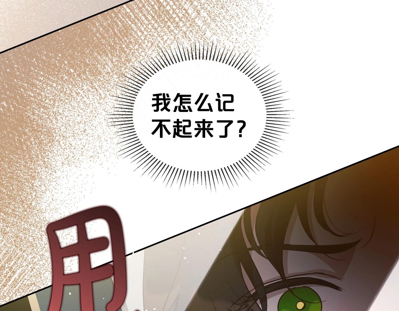 第73话 高傲的她，疯了73