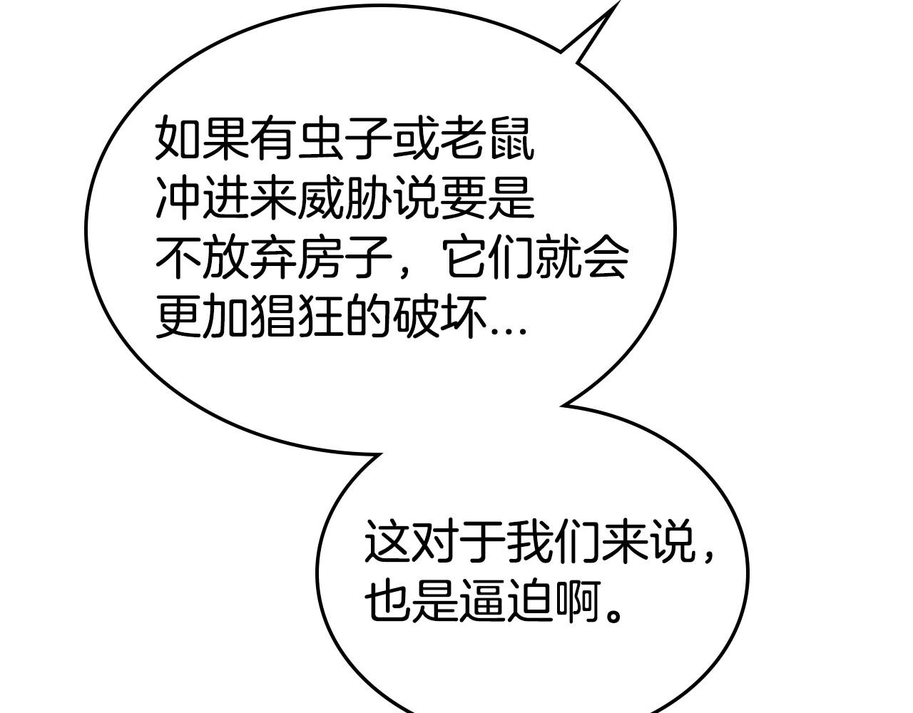 第23话 强烈的怨念111
