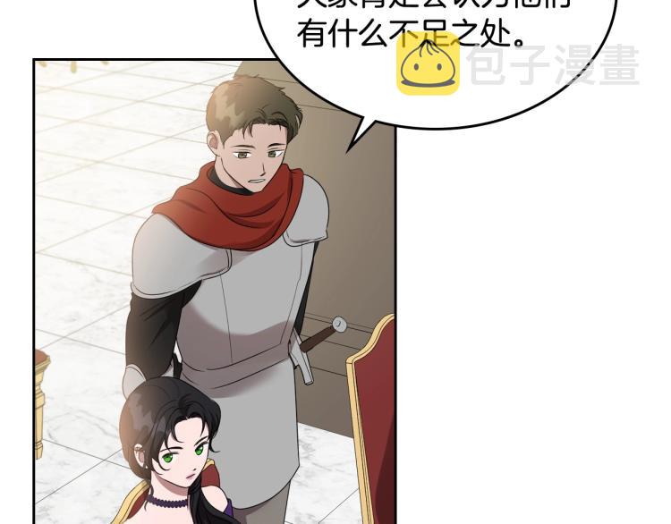 第17话 从霸凌中拯救他？119