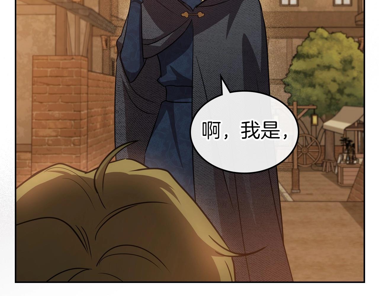 第60话 精致的利己主义77