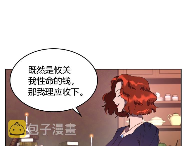 第3话 恨我的人，登场了90