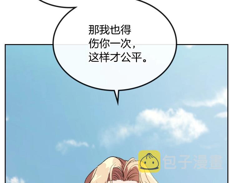 第5话 被皇太子甩耳光181