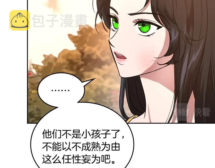 第8话 我也想我的亲生爸爸了33