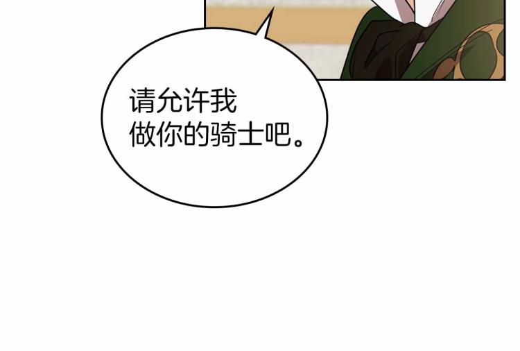 第18话 骑士的忠诚138