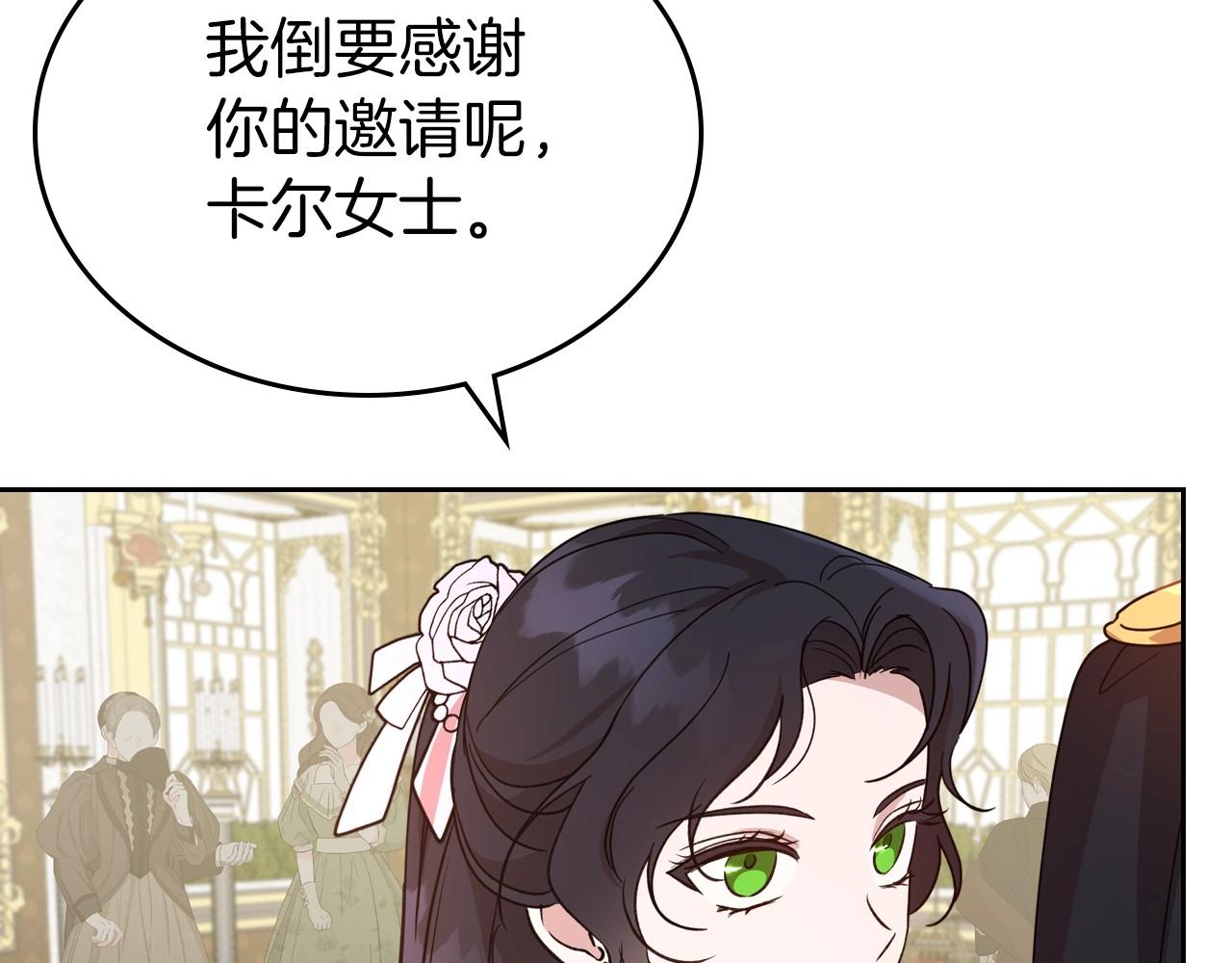 第56话 舞会色变122