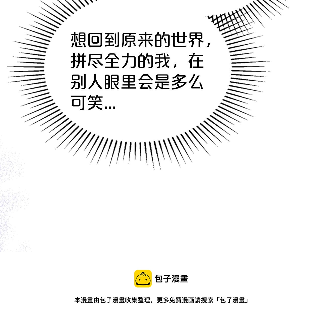 第37话 你也会爱上我吗？30