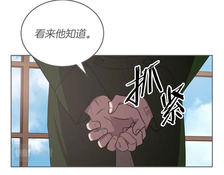 第5话 被皇太子甩耳光25
