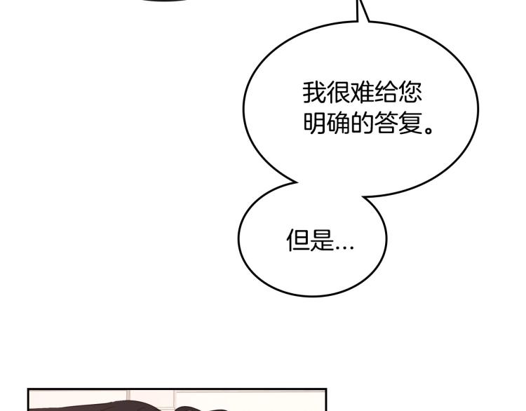 第15话 海琳娜求原谅10