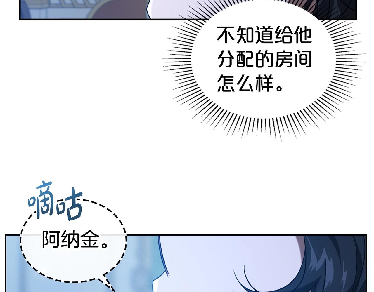 第20话 不明液体73