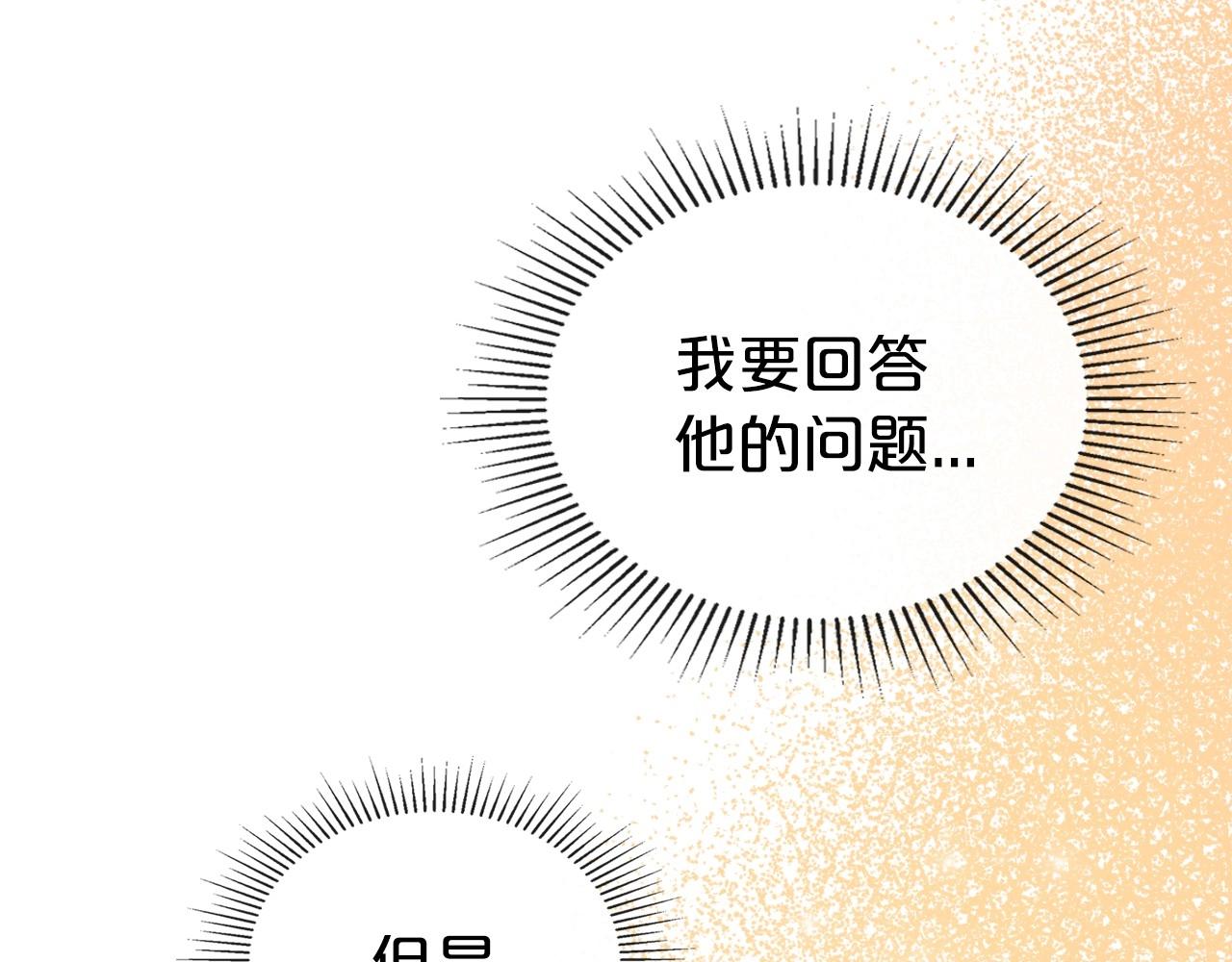 第37话 你也会爱上我吗？46
