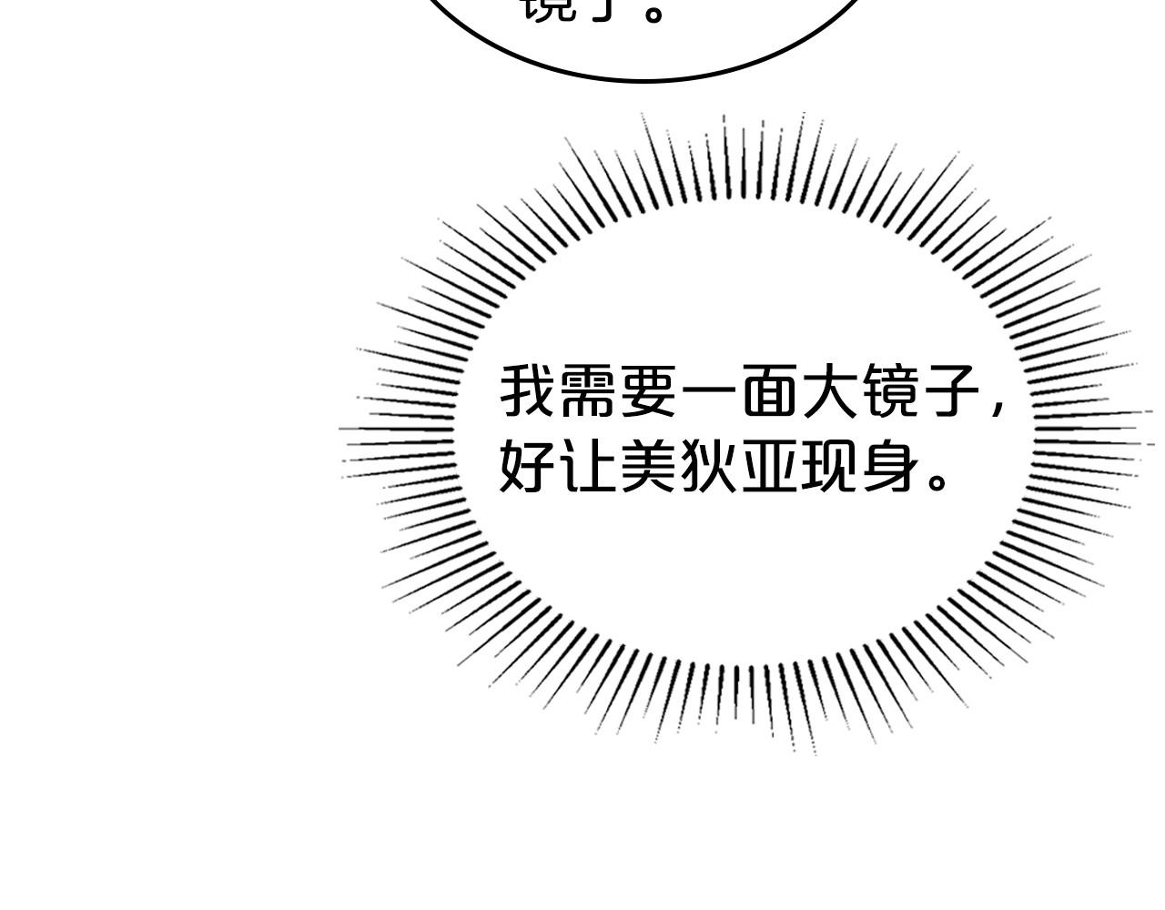 第66话 我一个人是无法完成的50
