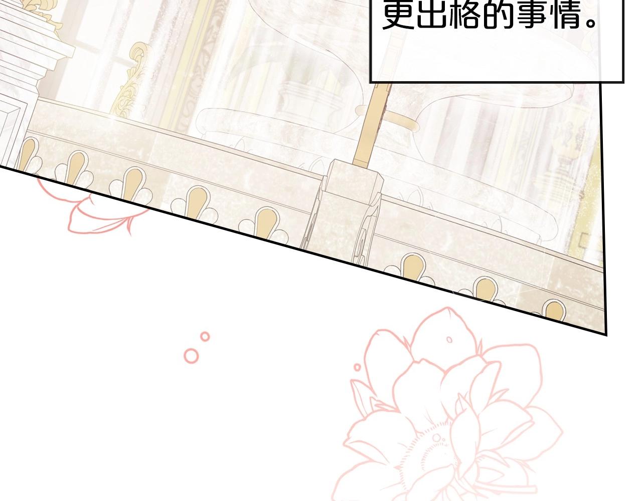 第57话 请允许我吻你78
