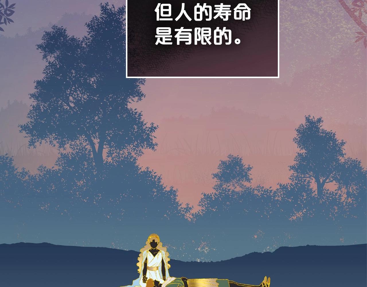 第61话 你细品，这传说80