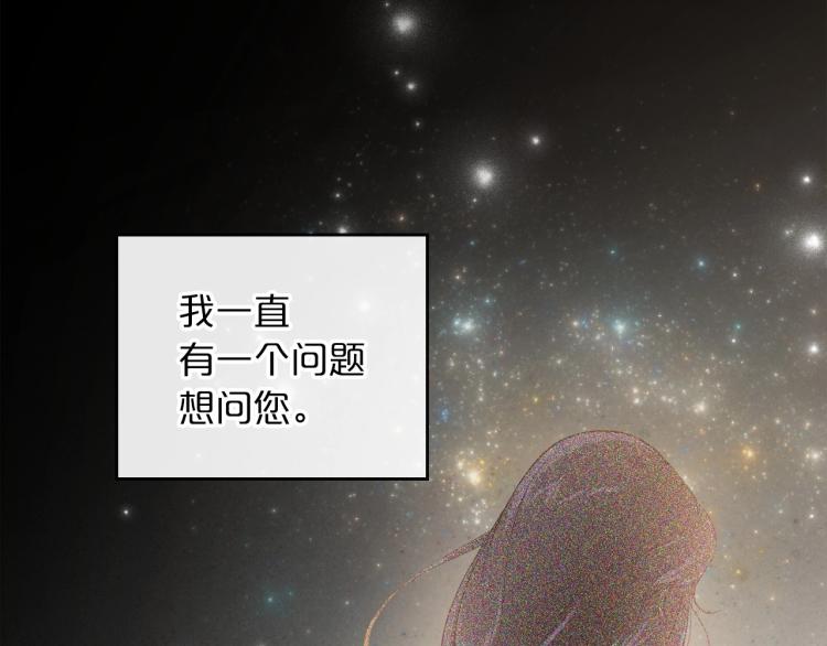 第10话 侍女窥探到真相134