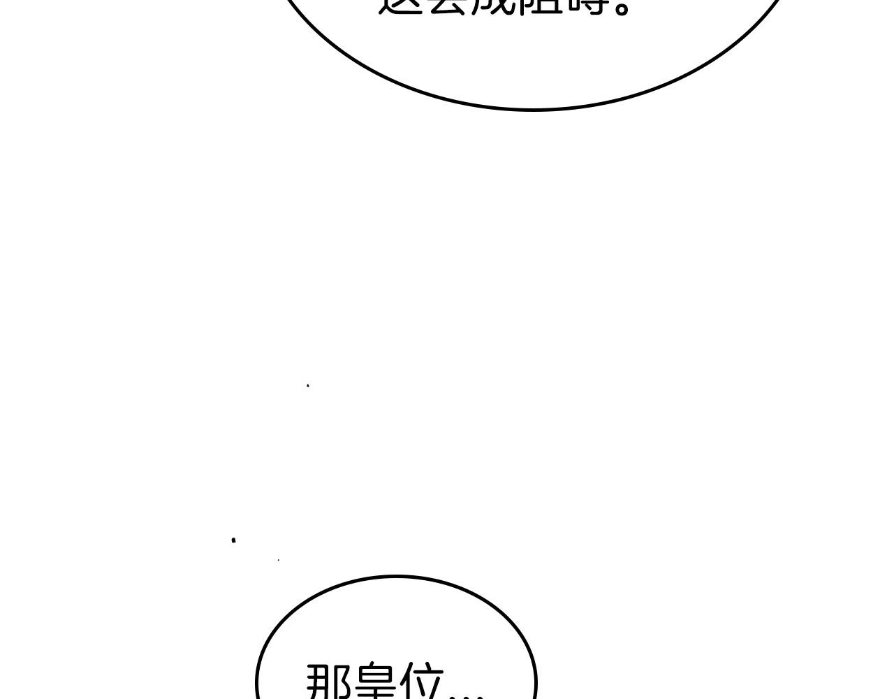 第70话 四个人搭上性命78