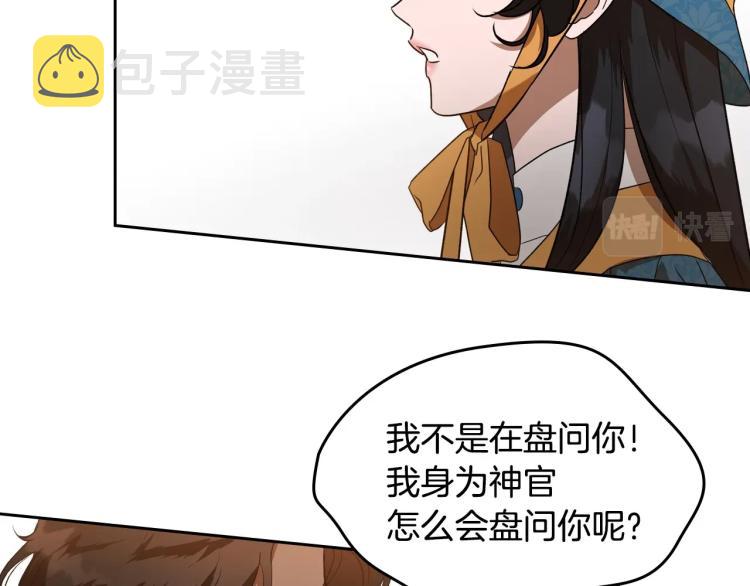 第4话 寻找帮手！42