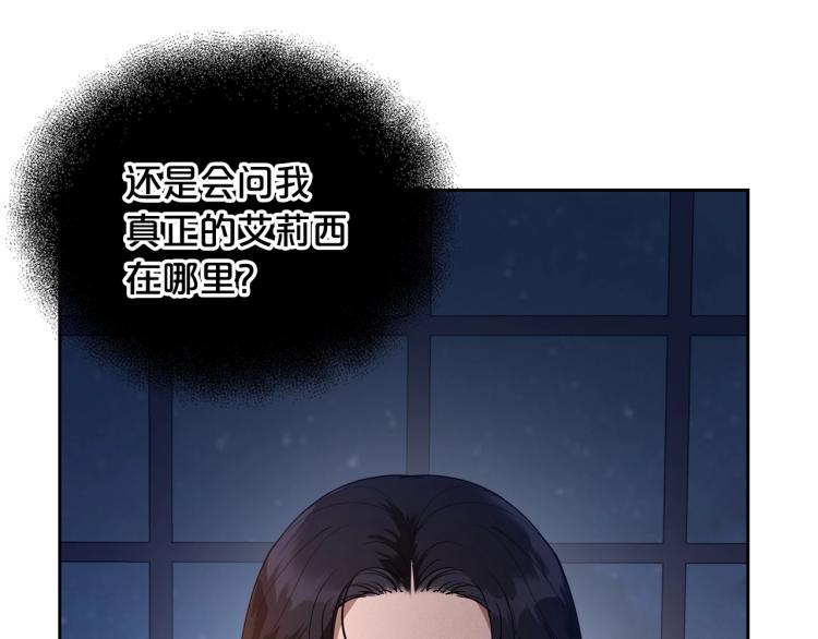 第8话 我也想我的亲生爸爸了109