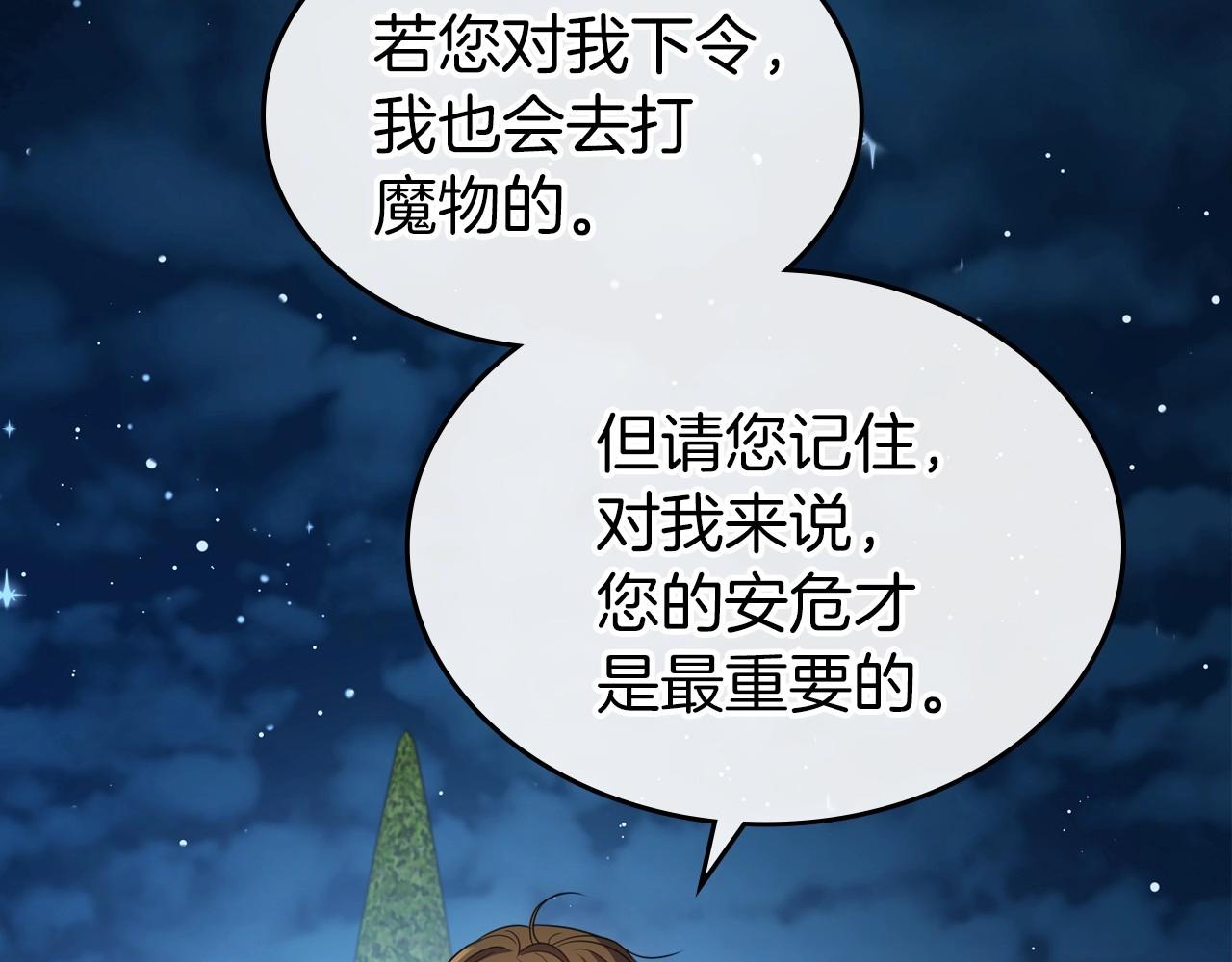第63话 一起经历艰难险阻49