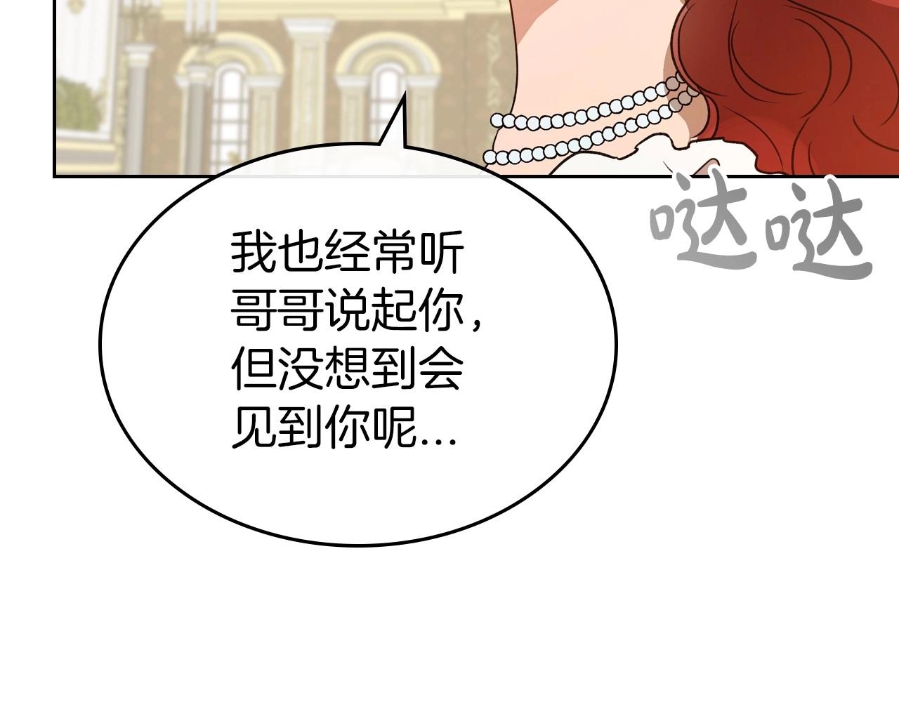 第56话 舞会色变142