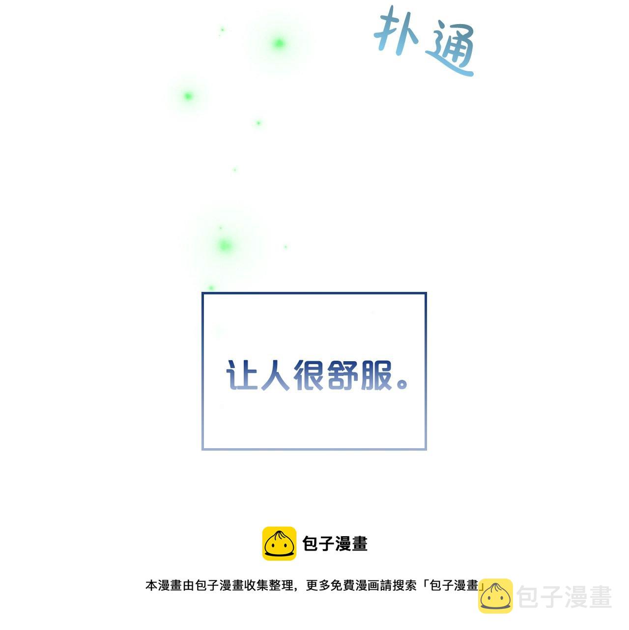 第34话 暂无一丝爱意24