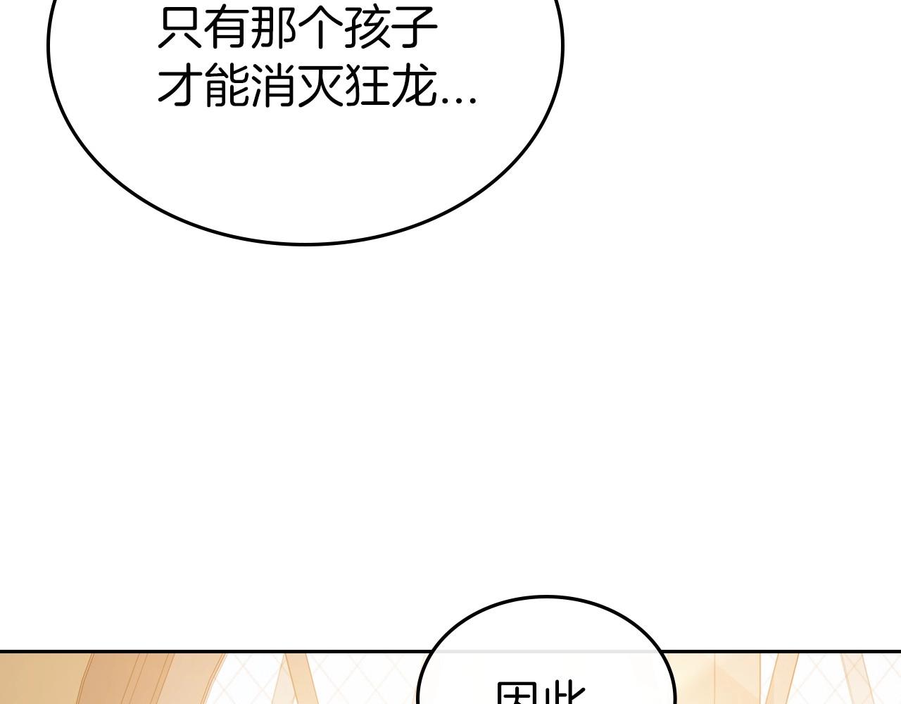 第32话 离开异世界的办法10