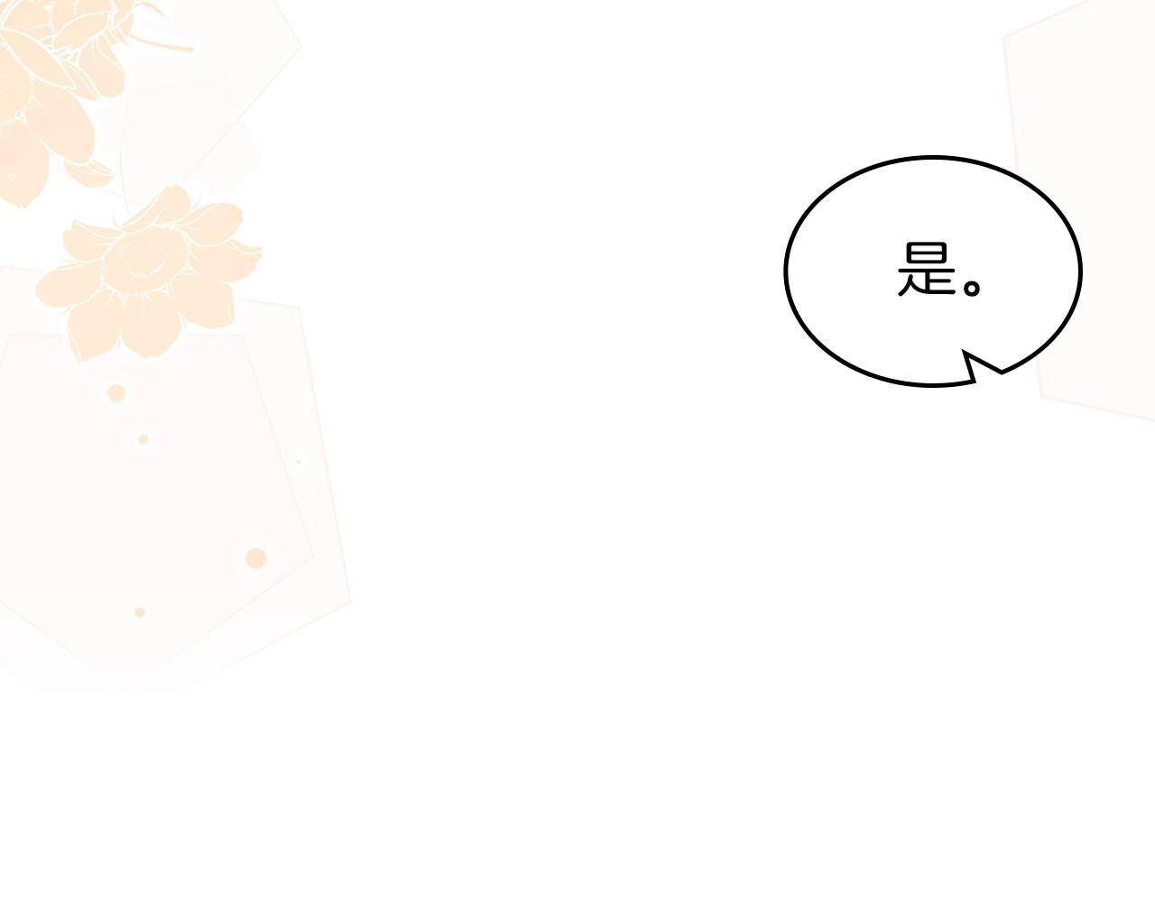 第57话 请允许我吻你121