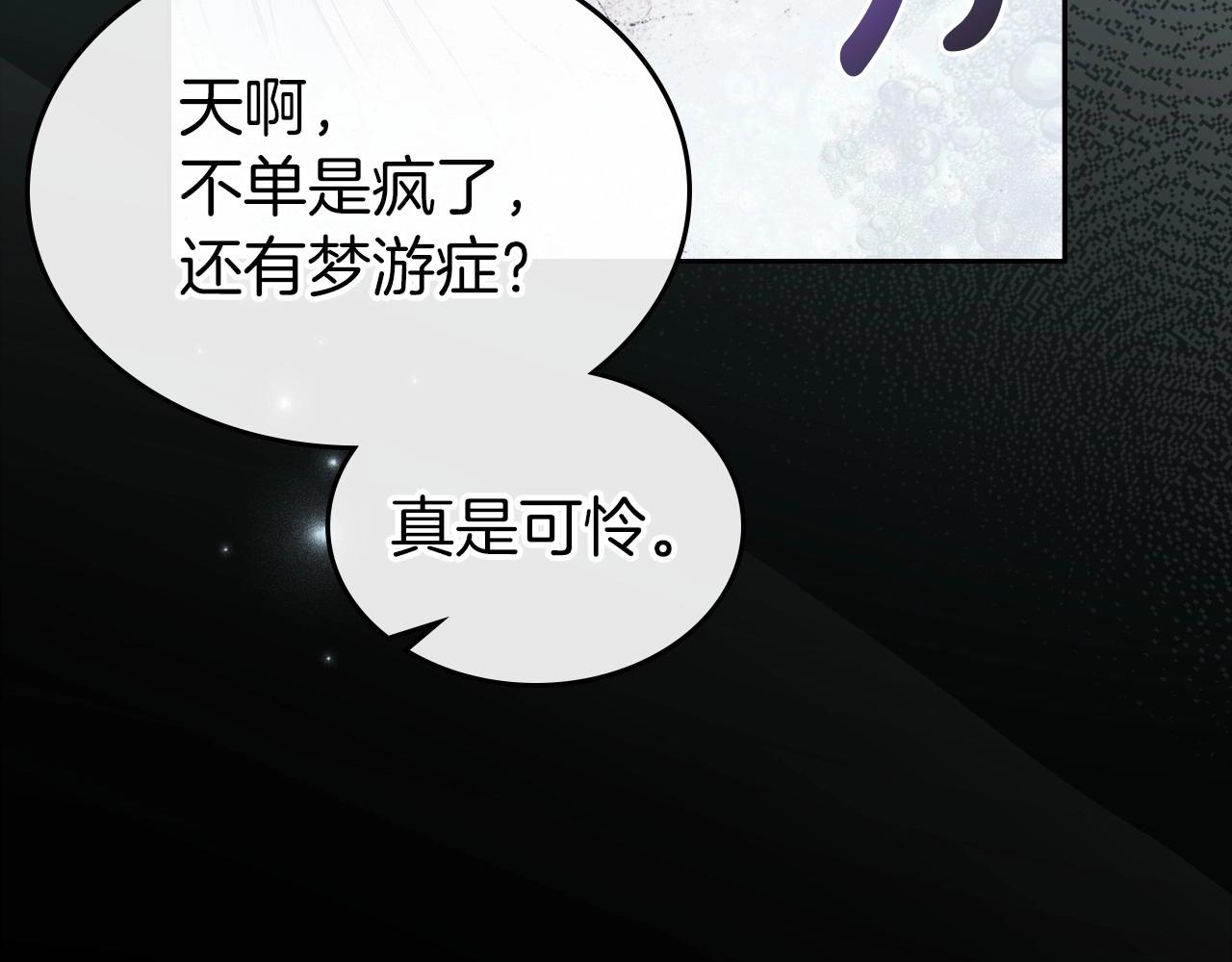 第73话 高傲的她，疯了105