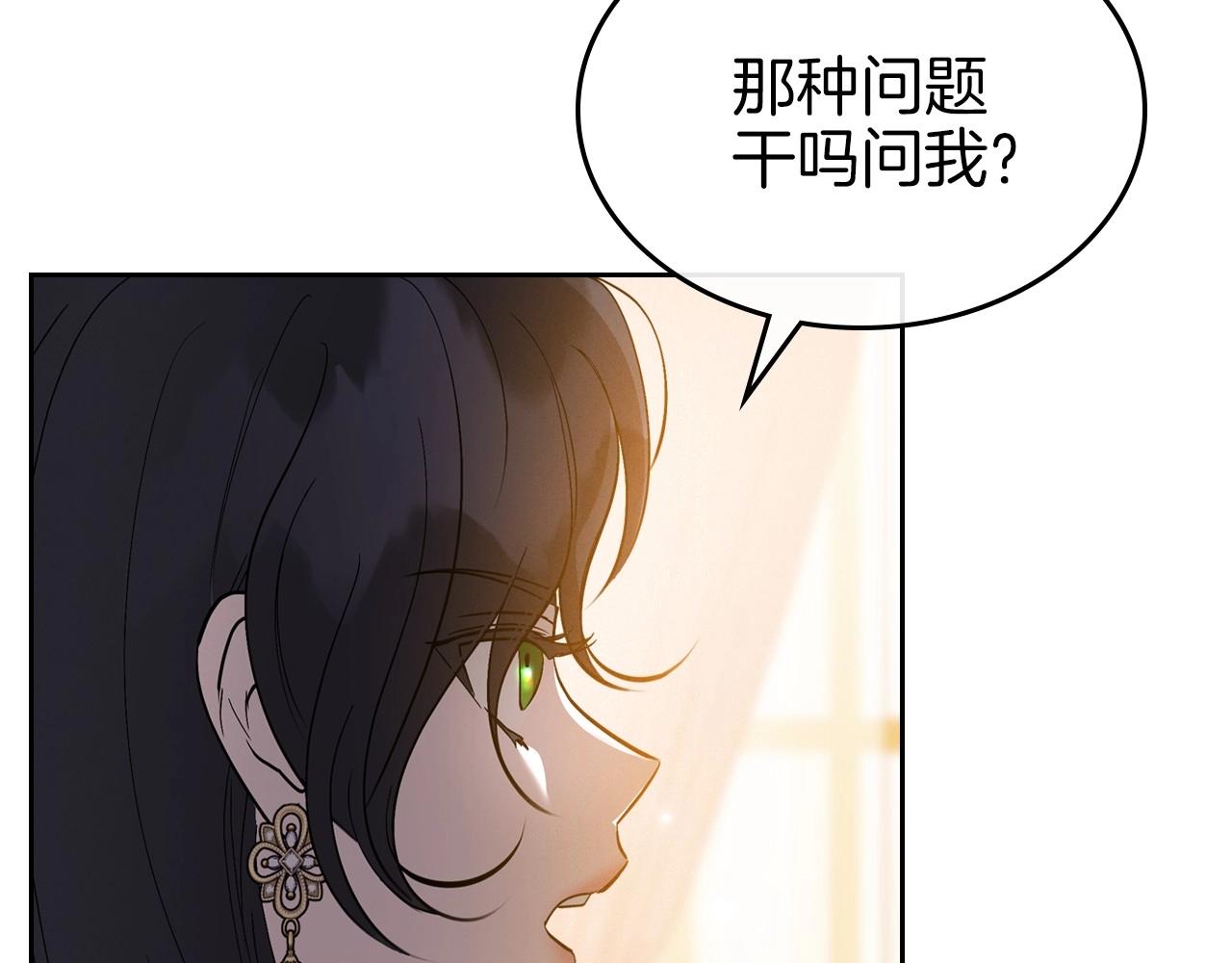 第38话 要如何才能不在意你97