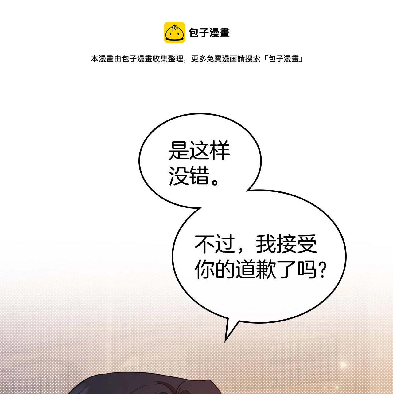 第51话 骑士是我认定的男伴150