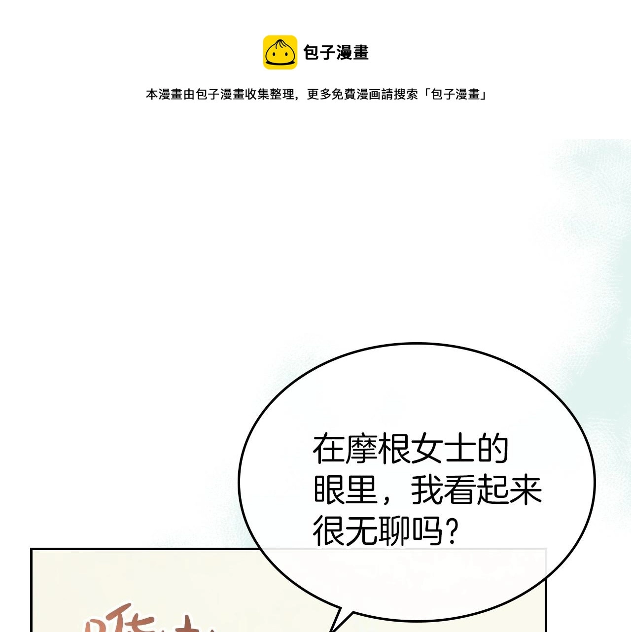 第一季完结话 “解围”20