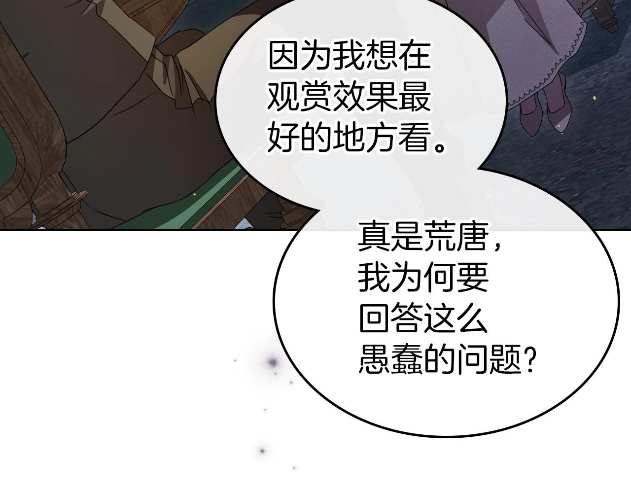 第71话 小姐妹之间令人动容的感情33