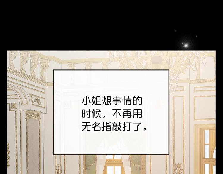 第10话 侍女窥探到真相5