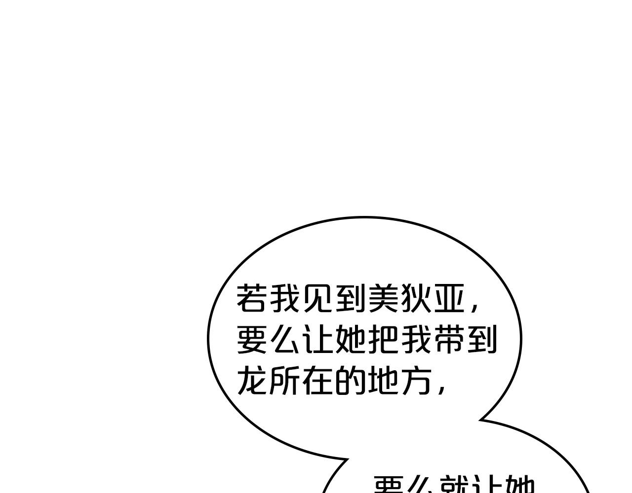 第59话 突如其来的告白57