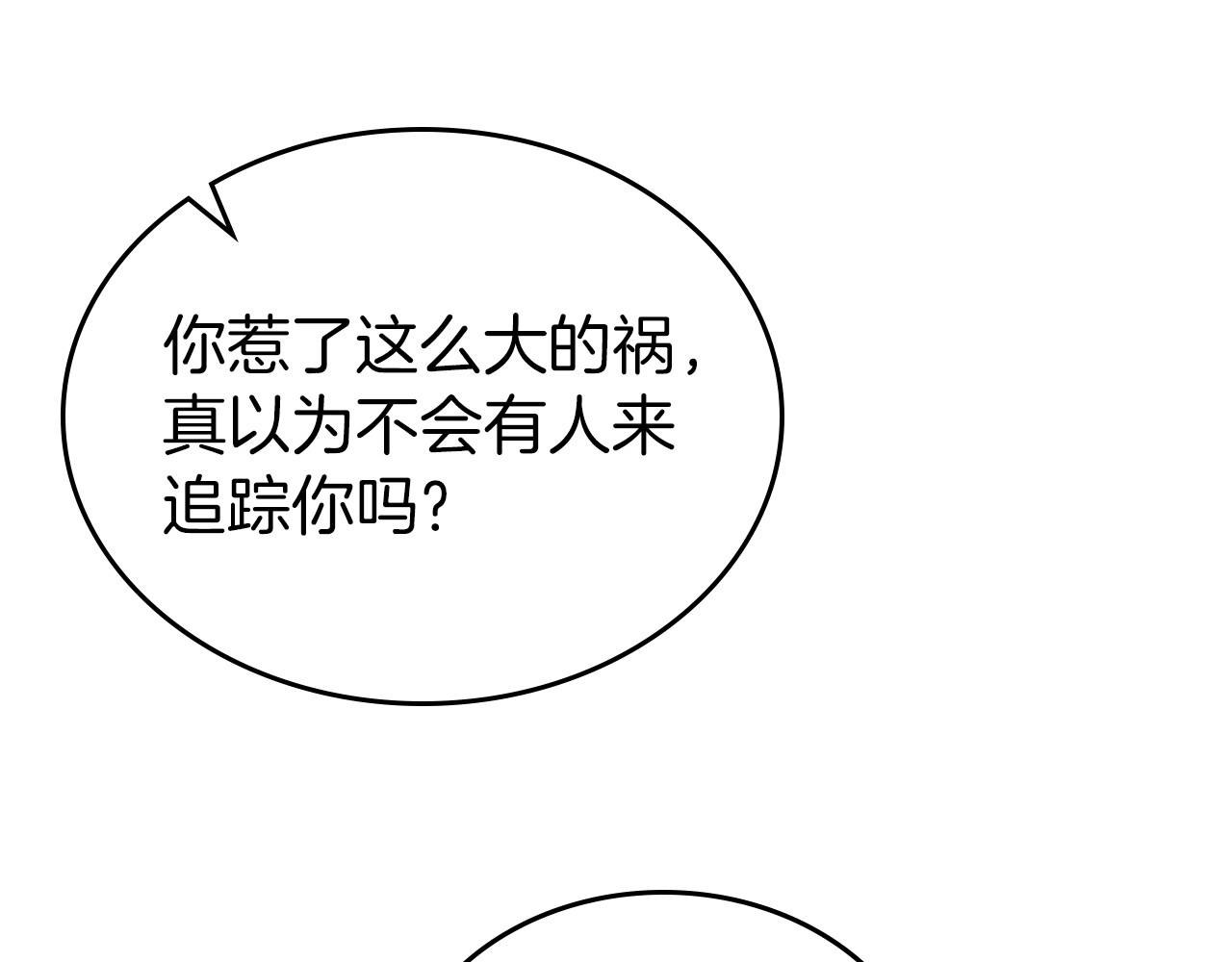 第38话 要如何才能不在意你69
